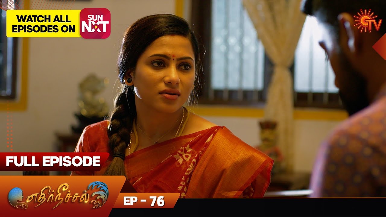 Ethirneechal - Full Episode | Ep - 76  | Digital Re-release | Tamil Serial | Sun TV