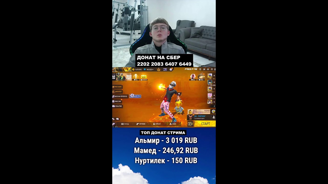 😍ПОЗДРАВЛЯЮ ВСЕХ МУСУЛЬМАН РАМАДАНОМ! #shorts #freefire