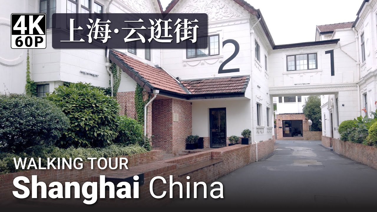 漫步上海愚园路，又一条上海超级网红路！Walking on the Yuyuan Road in Shanghai | Shanghai Downtown Walking Tour