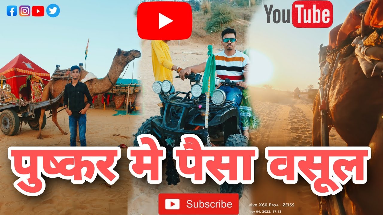 Puskar me pesa vasul // Yatra with pk #puskar #puskarhorsemela2022