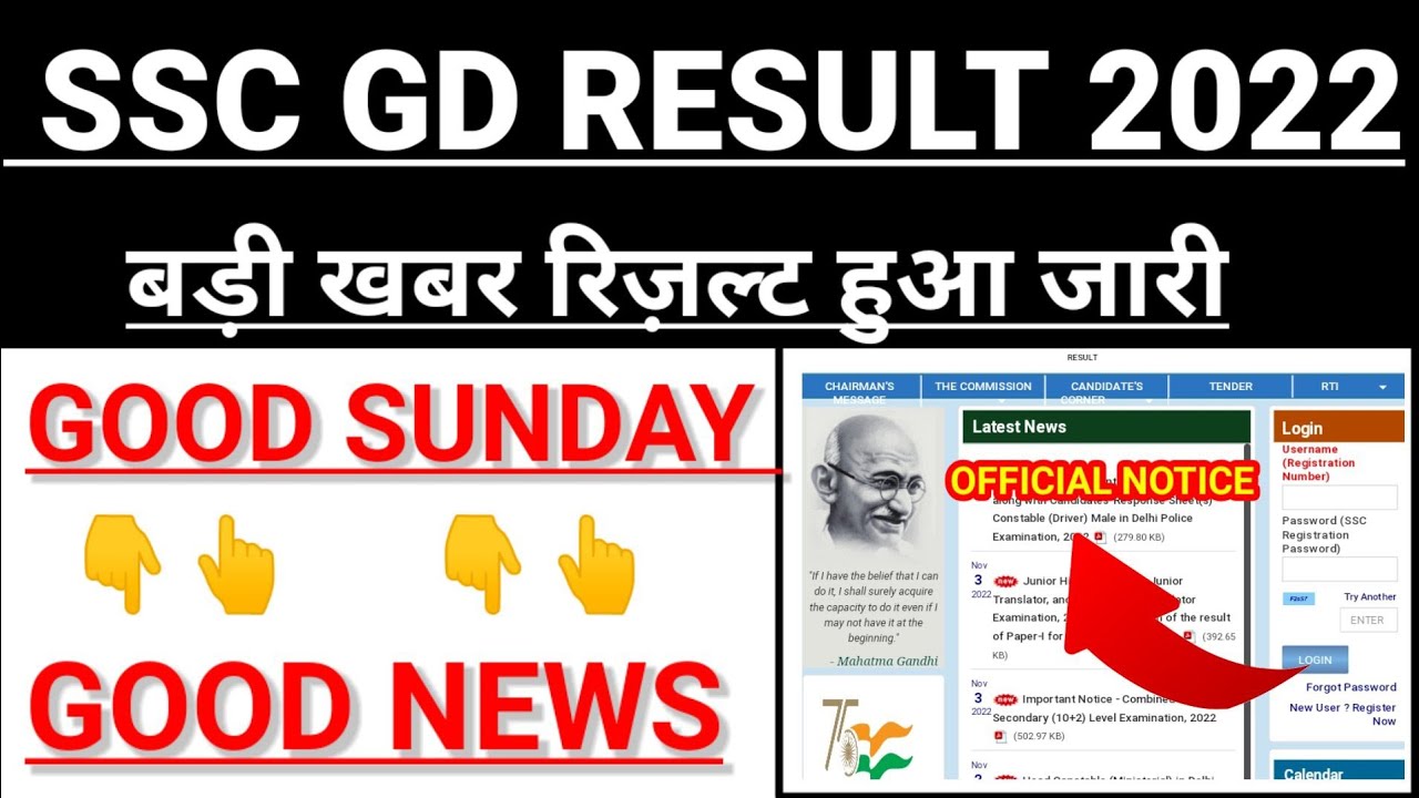 SSC GD FINAL RESULT 2022 ll ssc gd final merit list 2022 ll ssc gd final cutoff ll ssc gd result ll