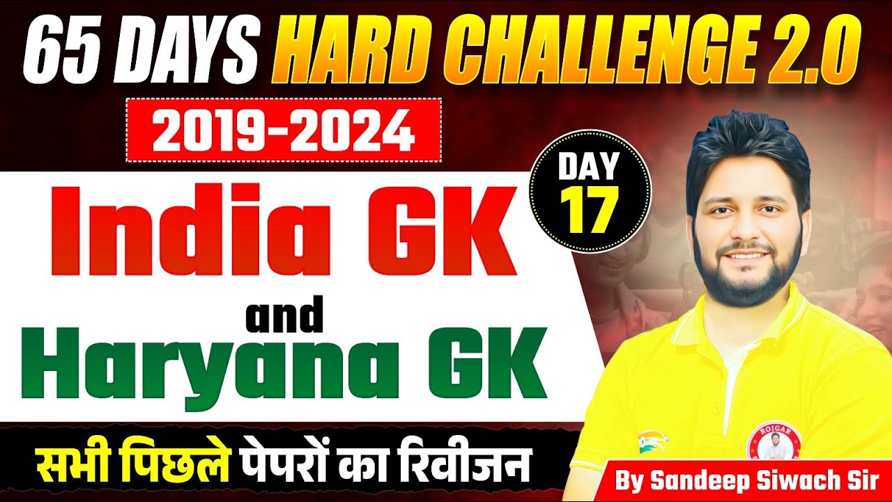 Haryana CET 2025 | 65 Days Hard Challenge🔥 | India GK + Haryana GK PYQs | Crack CET in 1st Attempt