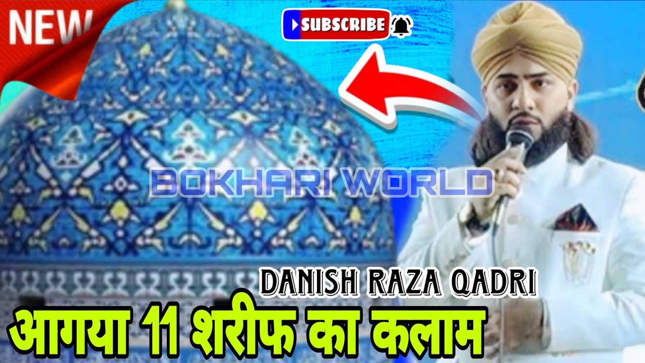 आगया 11vi शरीफ का कलाम Danish Raza अल मदद पीराने पीर #manqabategauseazam 