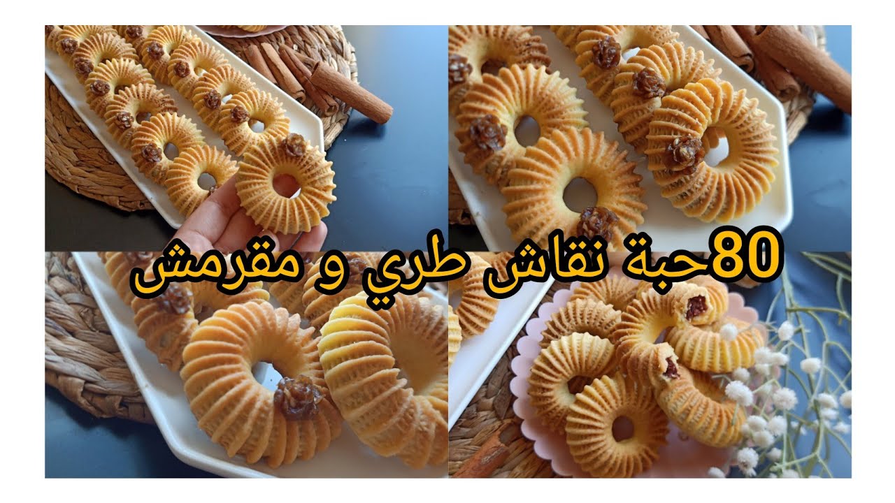 كعك النقاش بالعجينة الحريرية والله غير ندمت لي مدرتوش من قبل 😭صدقوني كامل راح يبقاو يهدرو عليه🇩🇿