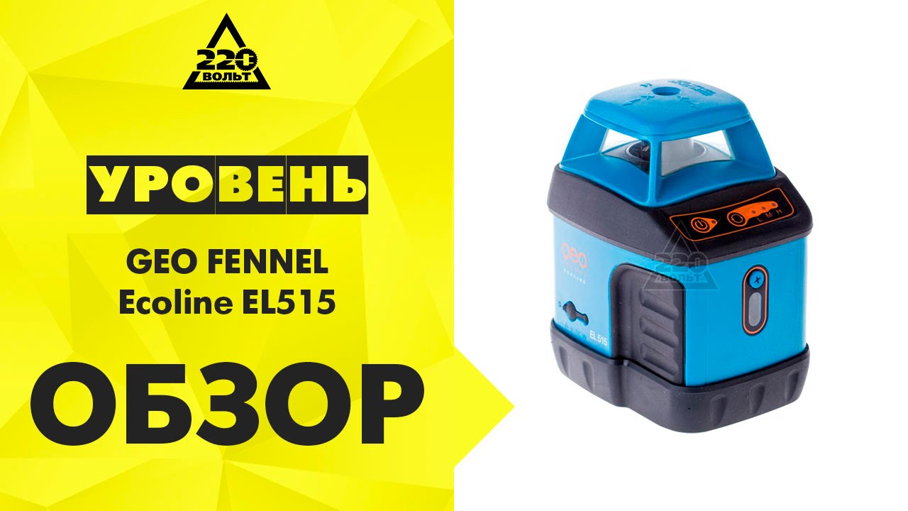 Уровень GEO FENNEL Ecoline EL515