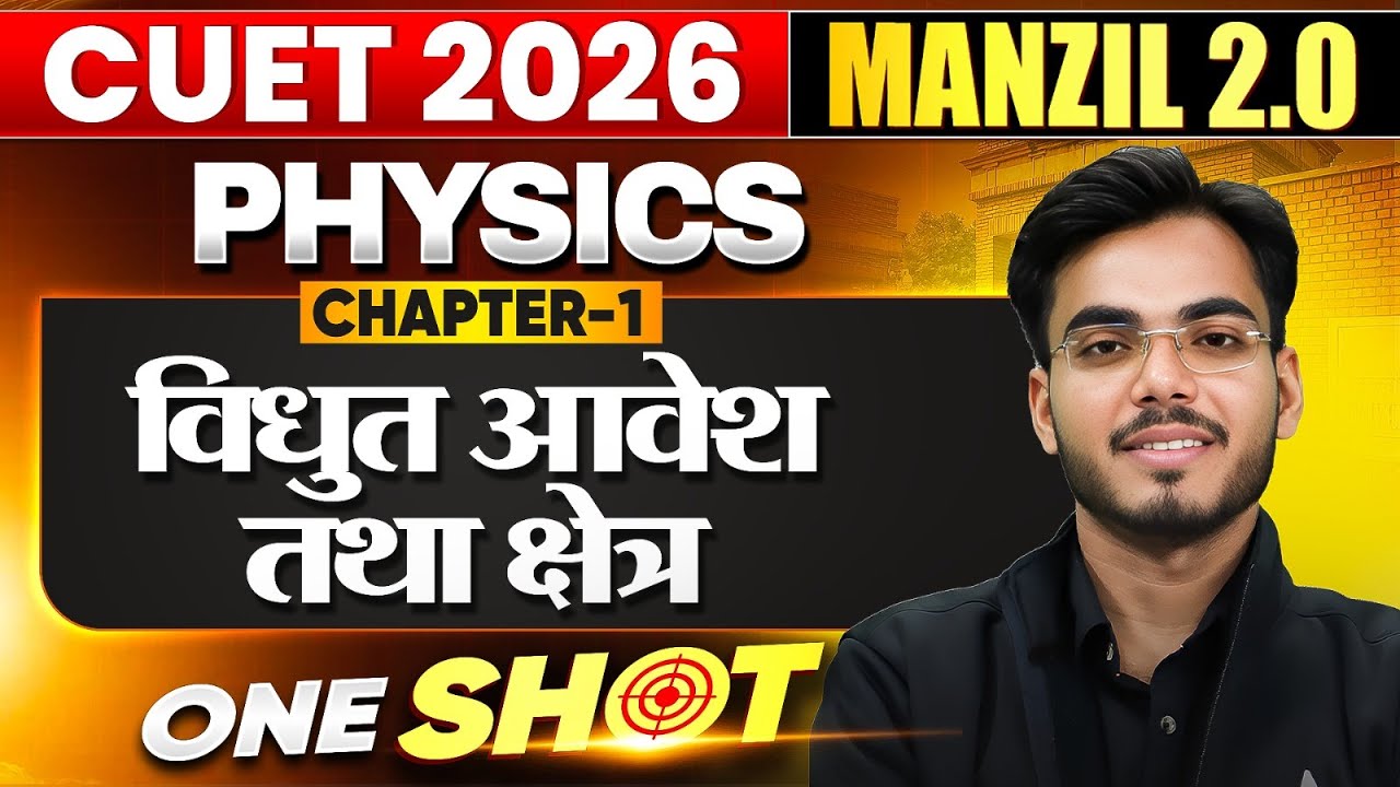 CUET 2026 Physics Chapter 1 Vidyut Aavesh tatha Kshetra One Shot | Physics One Shot for CUET 2026