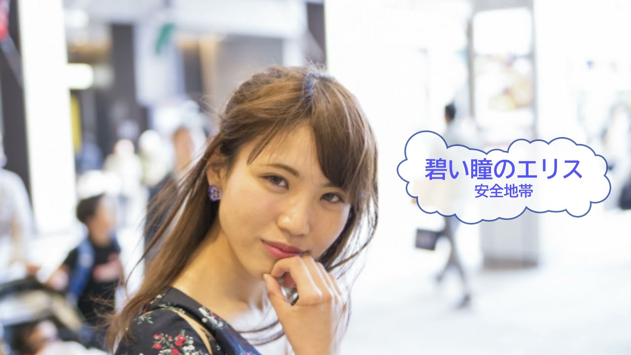 碧い瞳のエリス / 安全地帯　玉置浩二　[歌える音源]  (歌詞あり　offvocal　ガイドメロディーなし　昭和　1985年 オフボーカル　家カラ　karaoke)