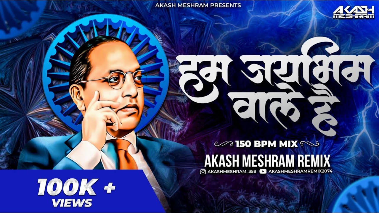 Hum Jay Bhim Wale Hai (150 BPM Mix) - Akash Meshram Remix | हम जय भीम वाले है | BhimGeet DJ Remix