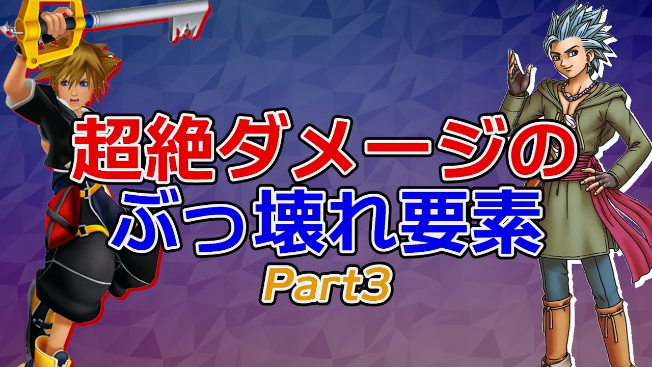 【設定ミスか！？】超絶ぶっ壊れなバランスブレイカー Part3