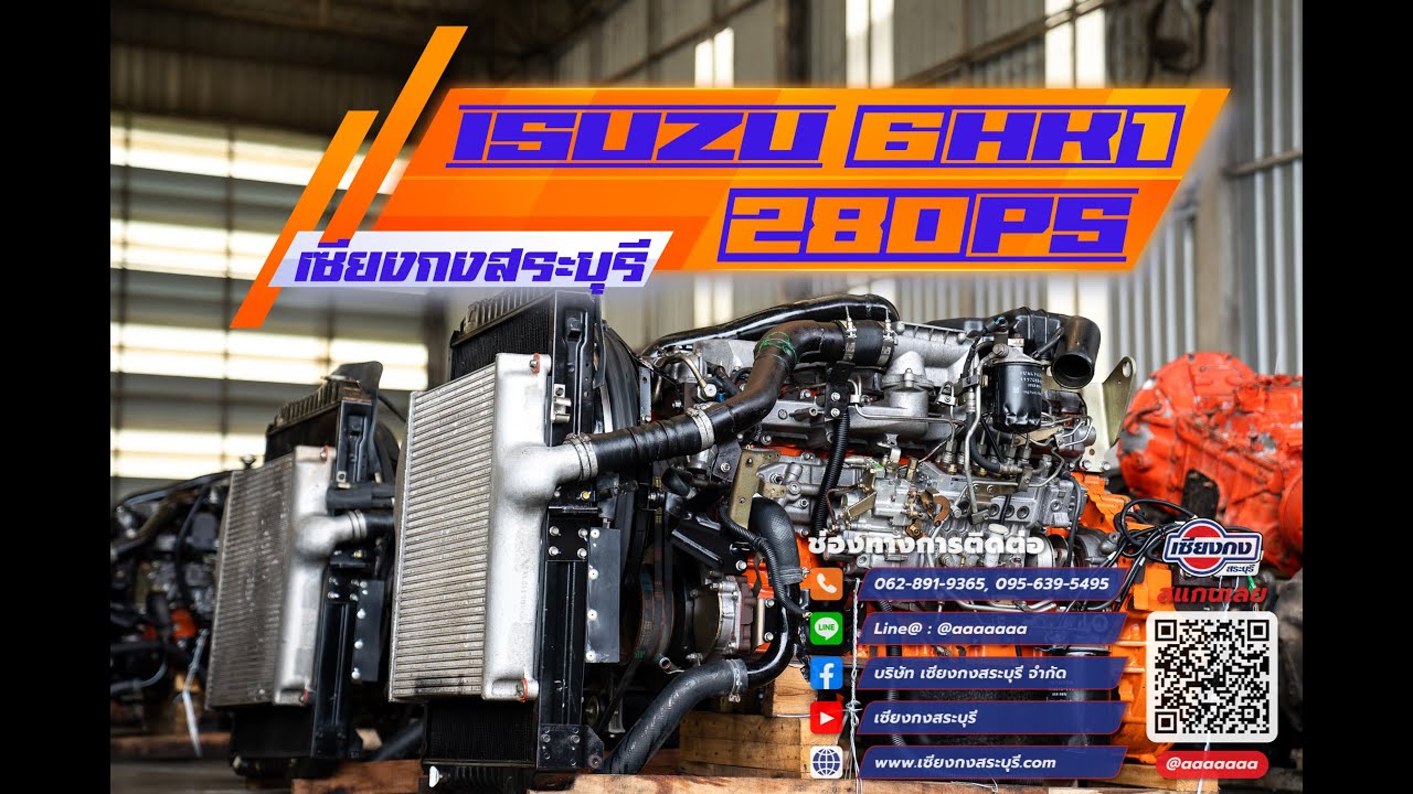 ISUZU 6HK1 ปั๊มสาย 280 แรงม้า เครื่องตัวนี้ไม่พึ่งระบบไฟฟ้า ร้อนแรงที่สุด ณ เวลานี้ คัดเกรดพรีเมียม!