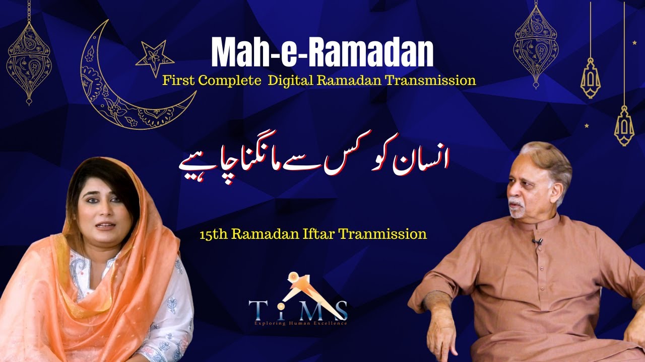 Mah-e-ramadan | 16th Transmission by Dr. Moiz Hussain & Urooj