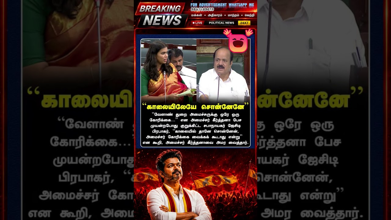 TVK || manadu #thalapathyvijay #thalapathy #youtubeshorts #shorts #fyp #vijay#jananayagan#cmvijay ✨💞