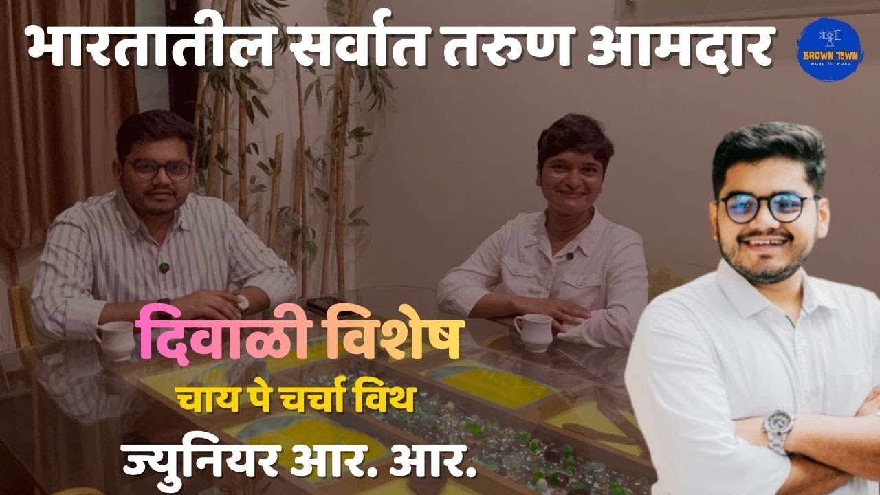 Diwali Vishesh| आबा असते तर... ROHIT PATIL राष्ट्रवादी युवकचे प्रदेशाध्यक्ष होणार? @Rohitrrpatilncp 