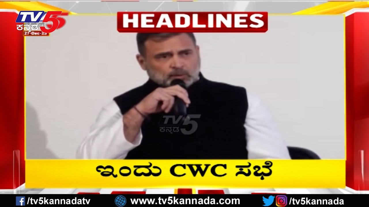TV5 Kannada Headlines 8AM | 27-12-2025 | Karnataka Breaking News| Political Updates | Trending News