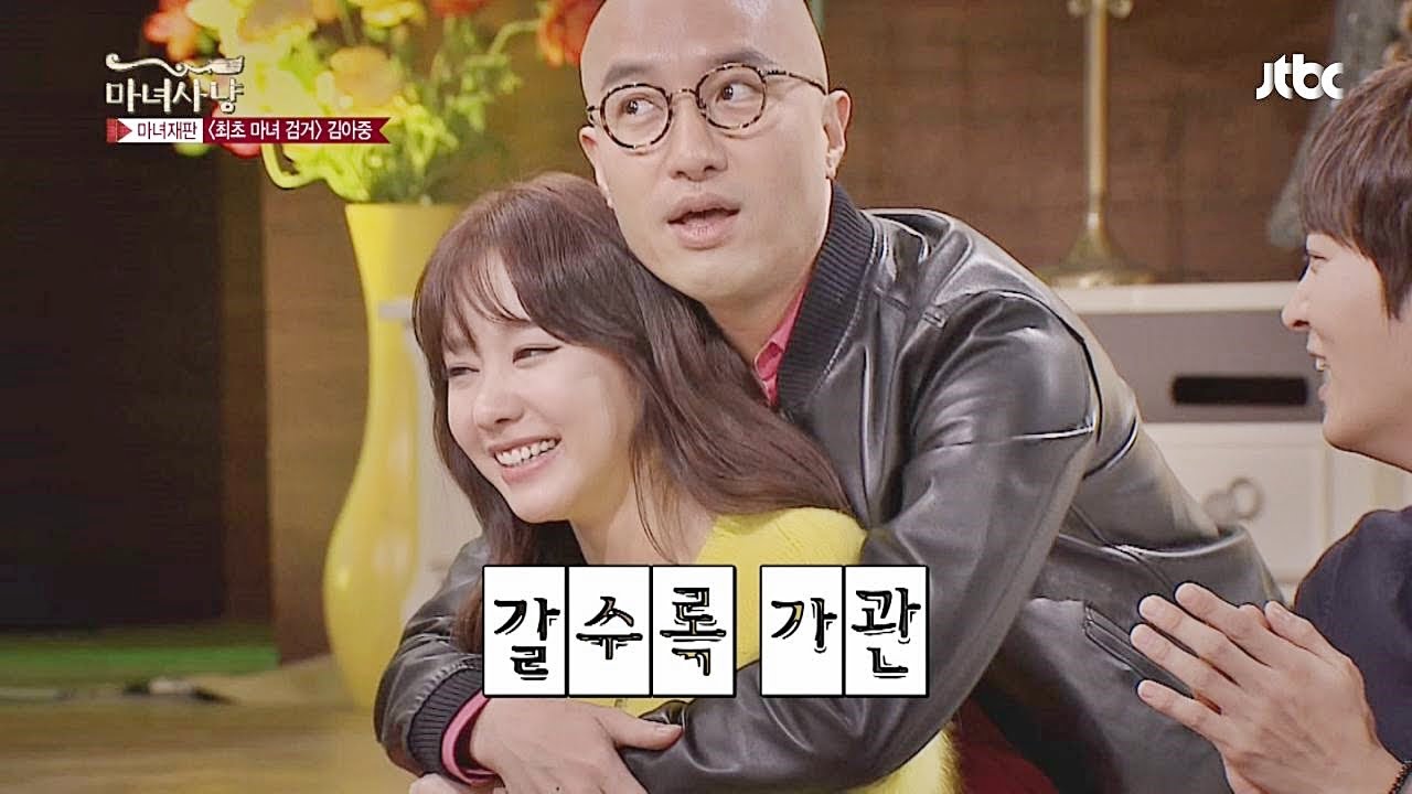 홍석천, 김아중 백허그하다! 게이 행세 잘한다~ 마녀사냥 19회