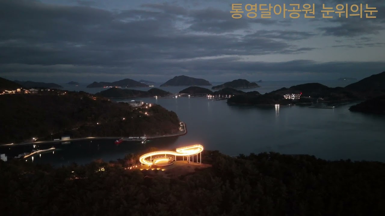 통영 달아공원 눈위의 눈 NO.1