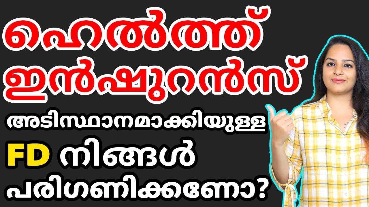 FD Details In Malayalam - Fixed Deposit With Health Benefits In Malayalam - Sana Ram