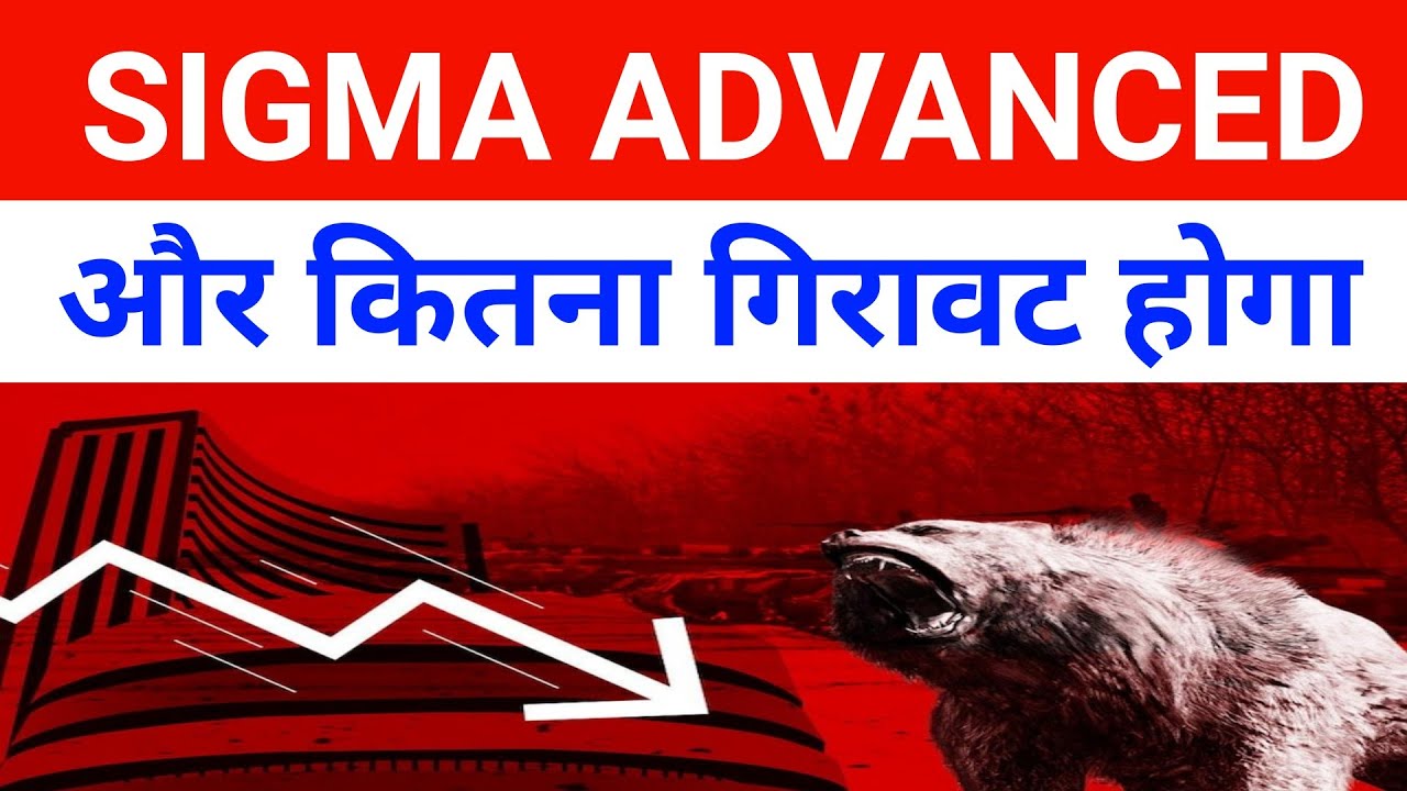 Sigma Advanced Systems | Sigma Advanced Systems Share Latest News