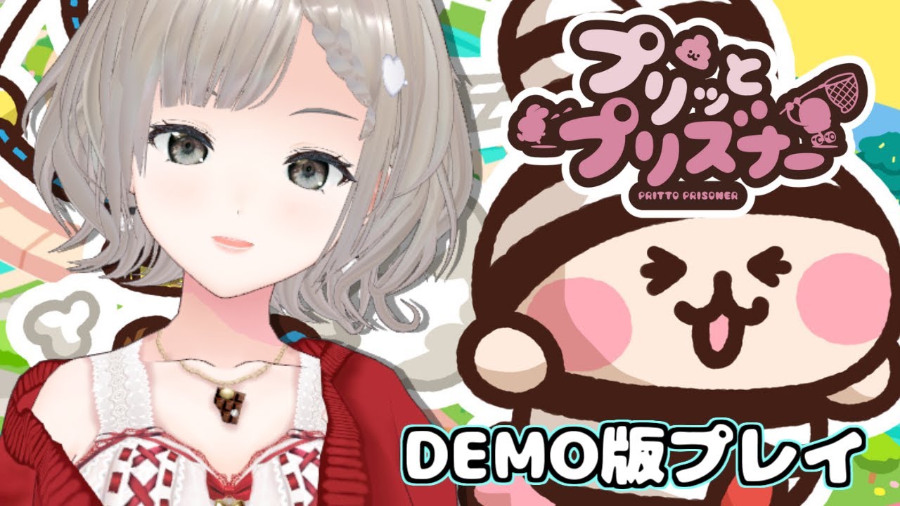 【#プリッとプリズナー  】かわいすぎる排泄型脱出アクションゲーム！DEMO版でお試しプレイ！