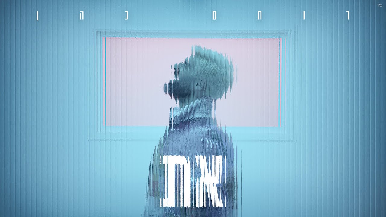 רותם כהן - את (Prod. by Navi)