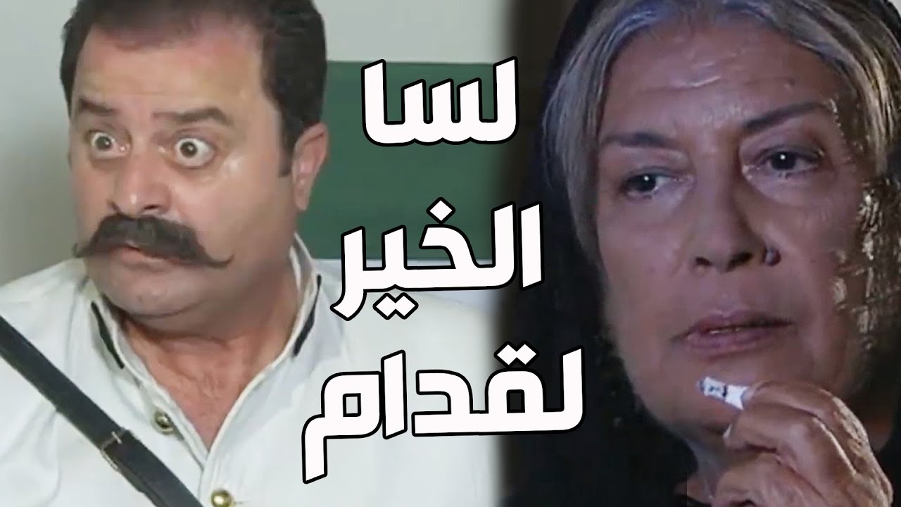 باب الحارة ـ  أم جوزيف قتلت العسكر لما كان عم يلاحقو الرجال بالحارة الله حيو