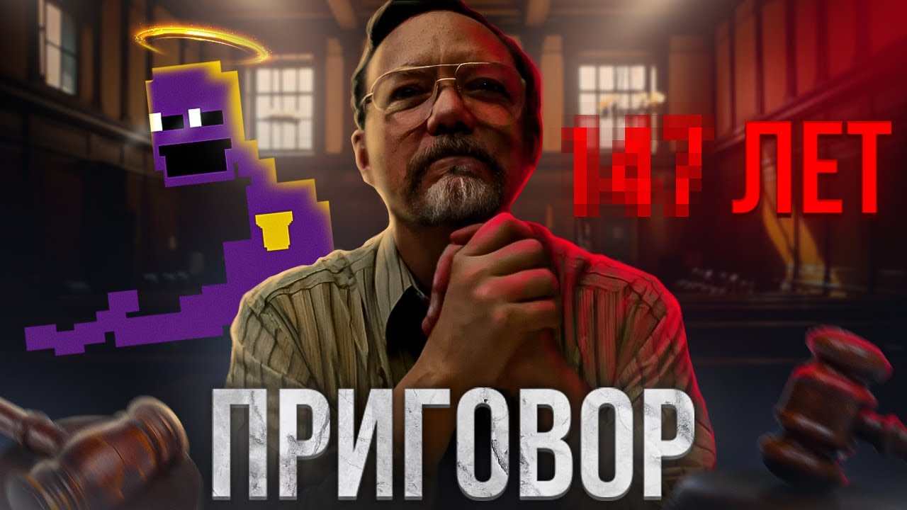 КАКОЙ ТЮРЕМНЫЙ СРОК ПОЛУЧИТ УИЛЬЯМ АФТОН ЗА ВСЕ ПРЕСТУПЛЕНИЯ