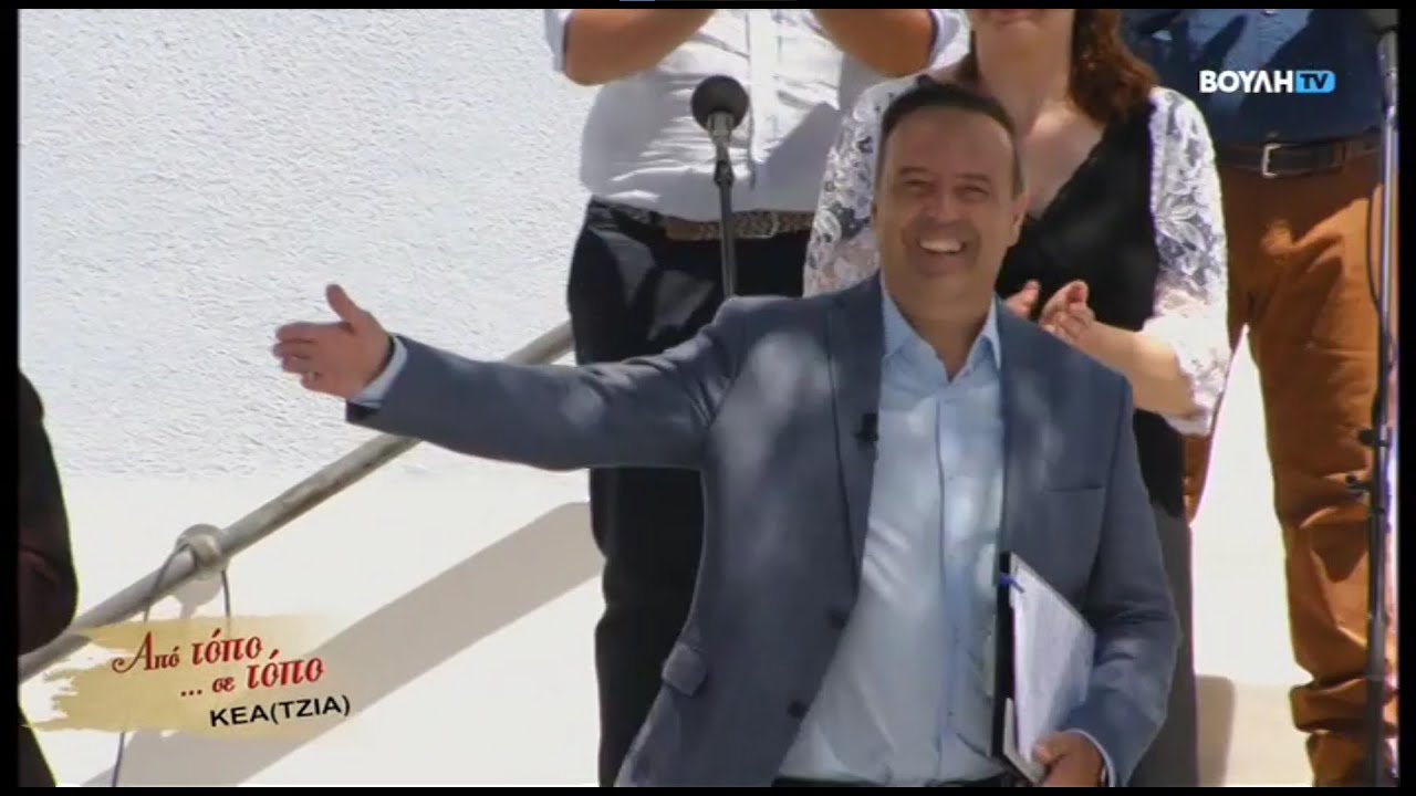 Από Τόπο σε Τόπο: Νήσος Κέα (Τζια) (12/03/2023)