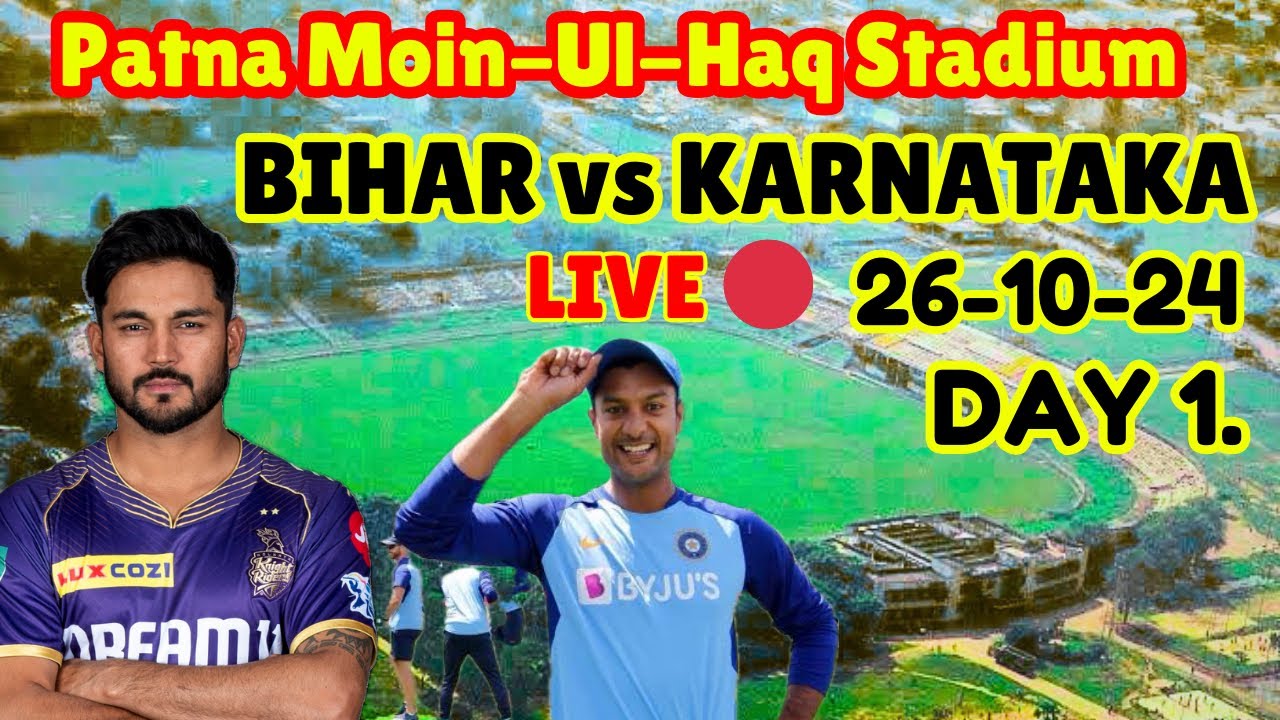 Bihar vs Karnataka Live Match 🔴  Moin ul haq Stadium live match , Bihar vs Karnataka Ranji trophy