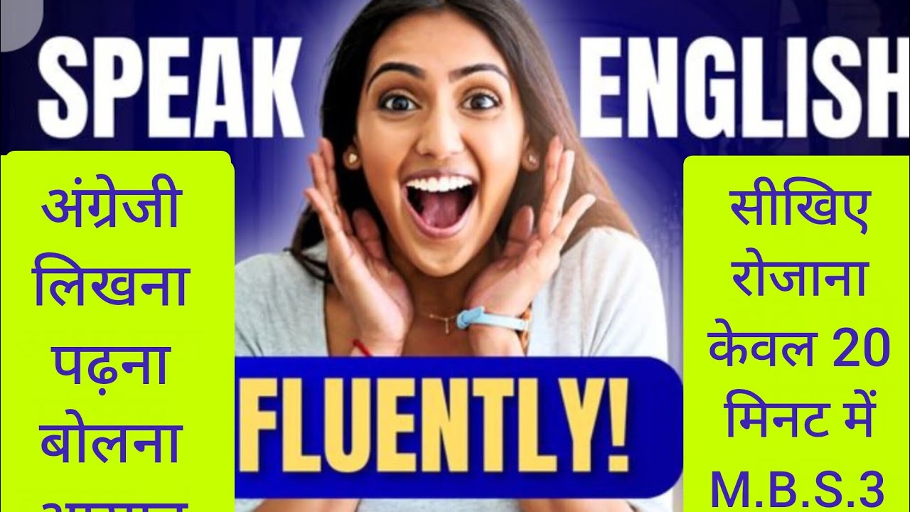 अंग्रेजी लिखना, पढ़ना और बोलना सीखें गारंटीड केवल 12 छोटी क्लास में| LEARN 💯 COMPLETE ENGLISH 