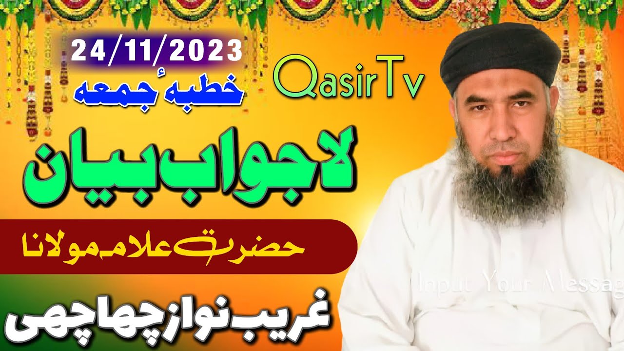 Молана Гариб Наваз Асгар новый баян 2023 | КасирТв