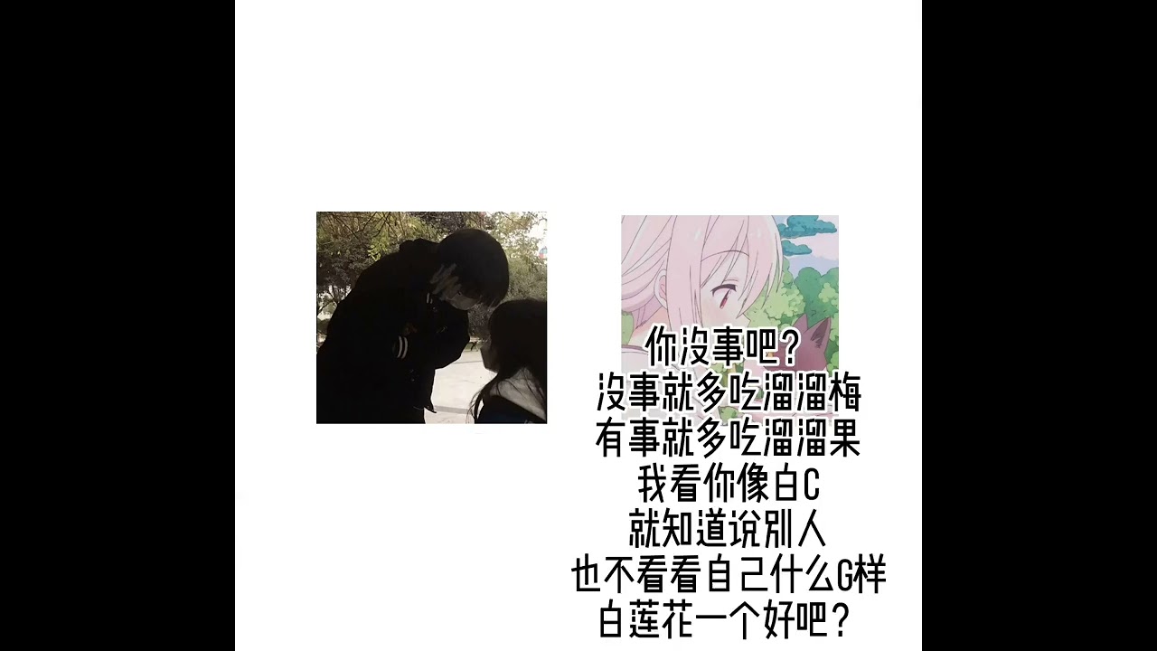 当我被我哥女朋友骂时（完整版）