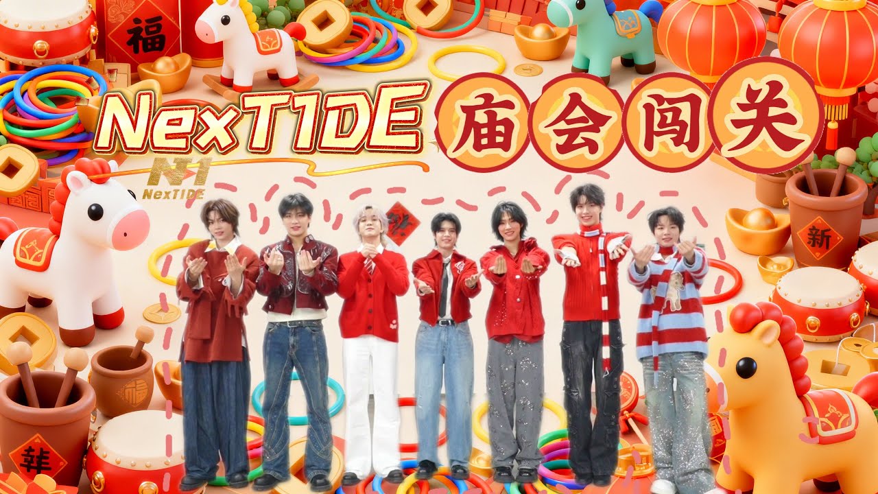 Make Tide with NexT1DE: Temple Fair Games Challenge#NexT1DE #MakeTidewithNexT1DE