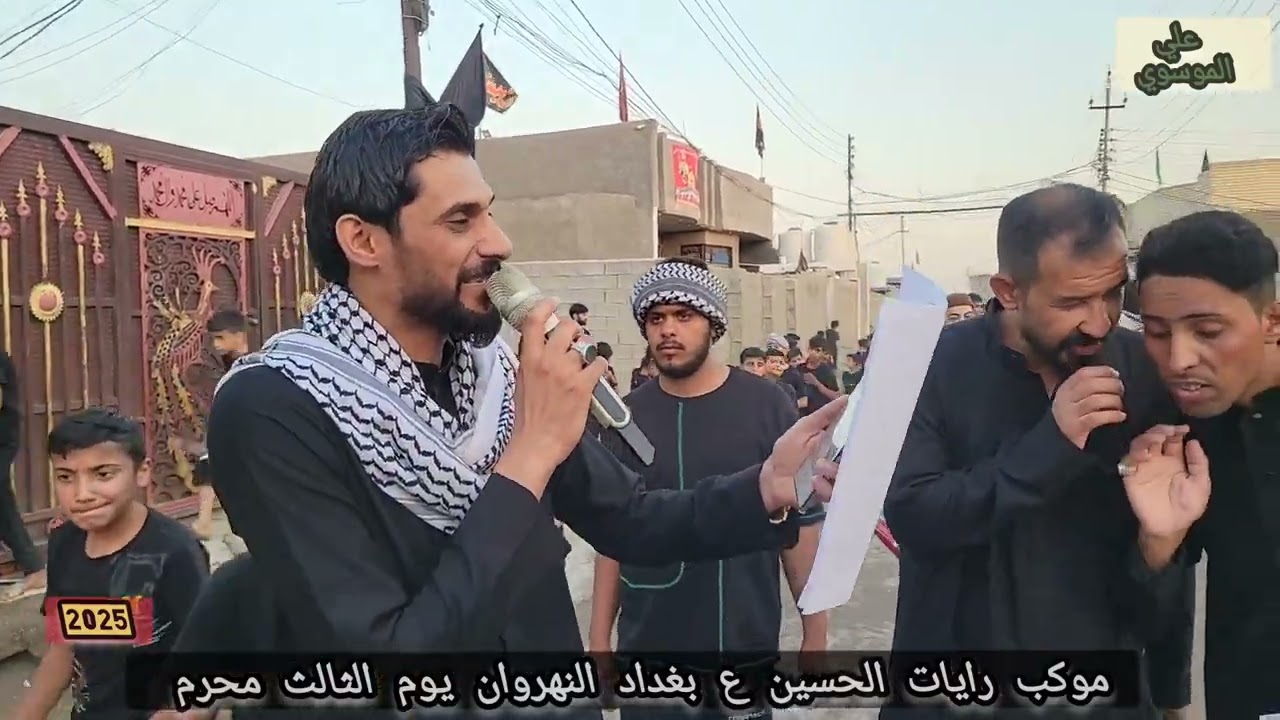 موكب رايات الحسين ع بغداد النهروان يوم الثالث محرم الحرام 2025