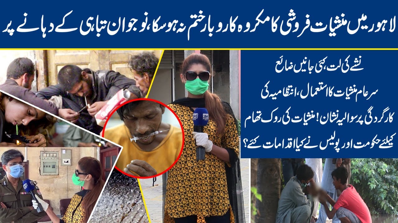 Nashai Afraad Ne Khol Diye Sab Raaz | Top Story