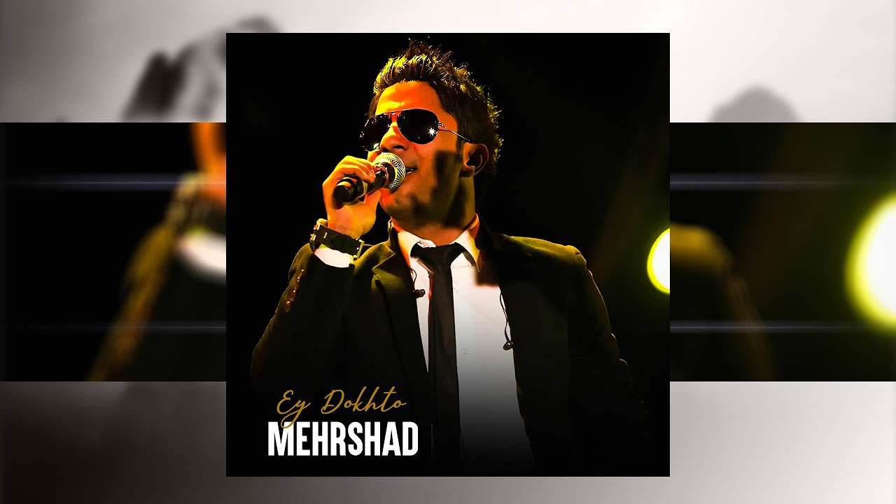 Mehrshad - Ey Dokhto OFFICIAL TRACK | مهرشاد - ای دختو