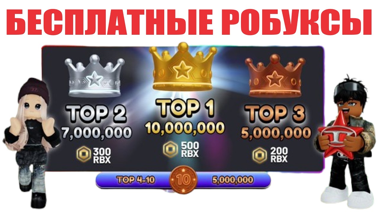 БЕСПЛАТНЫЙ ROBUX И ВЕЩИ | Roblox Tutorial