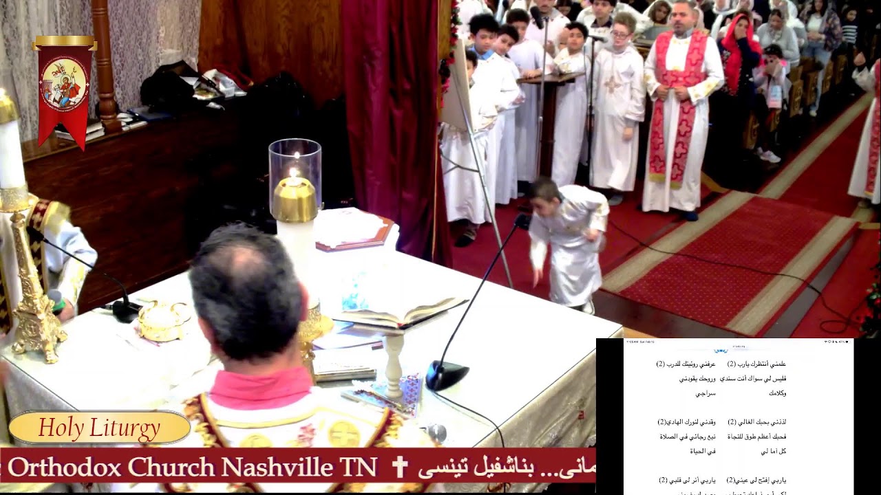 2nd Sunday Of Meshir Holy Liturgy 2/15/26