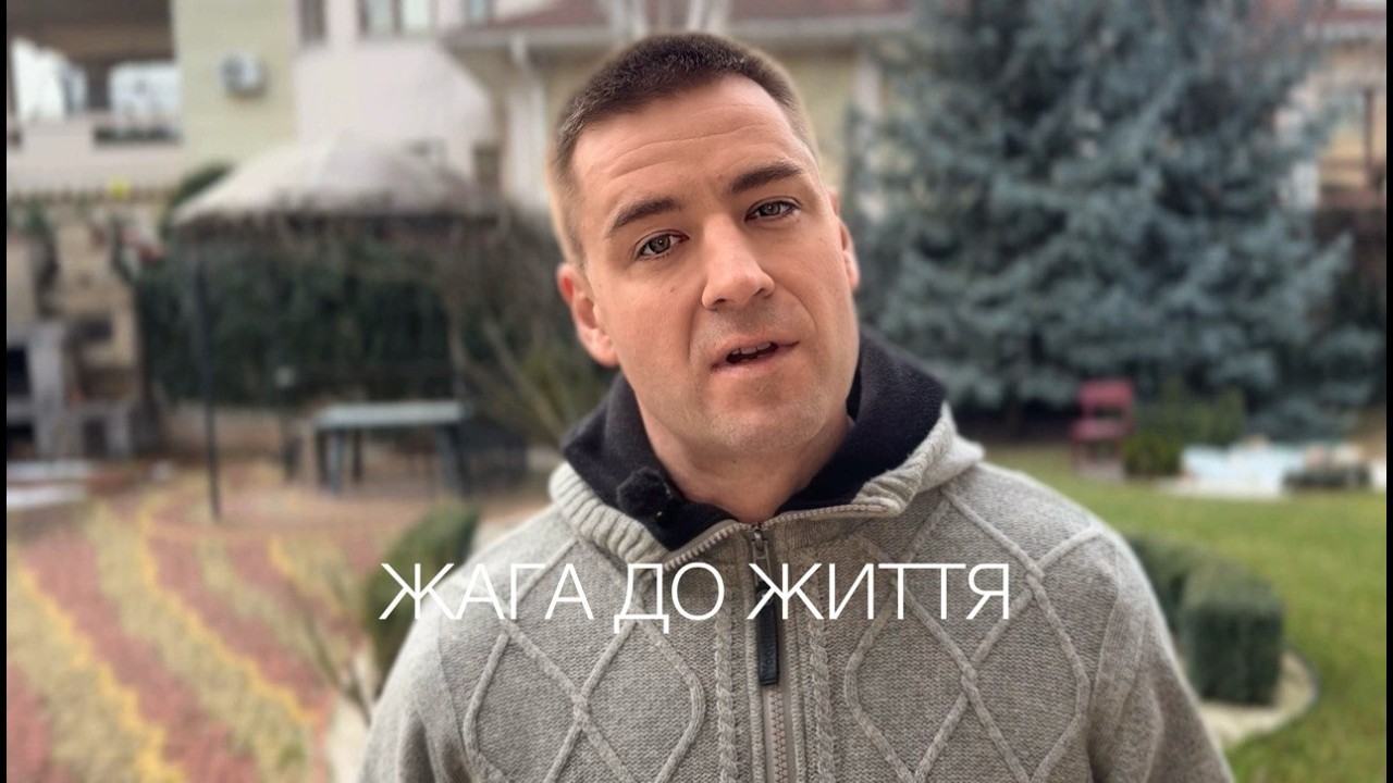 Як повернути бажання жити. 4 роки досвіду.