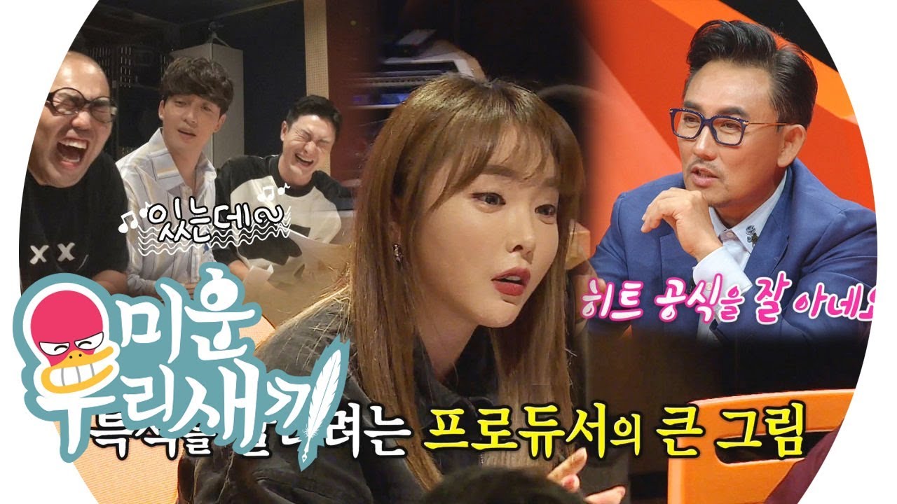 [폭소 주의] 홍진영의 완벽한 파트 분배! (ft. 허무룩) @미운 우리 새끼 159회 20191006