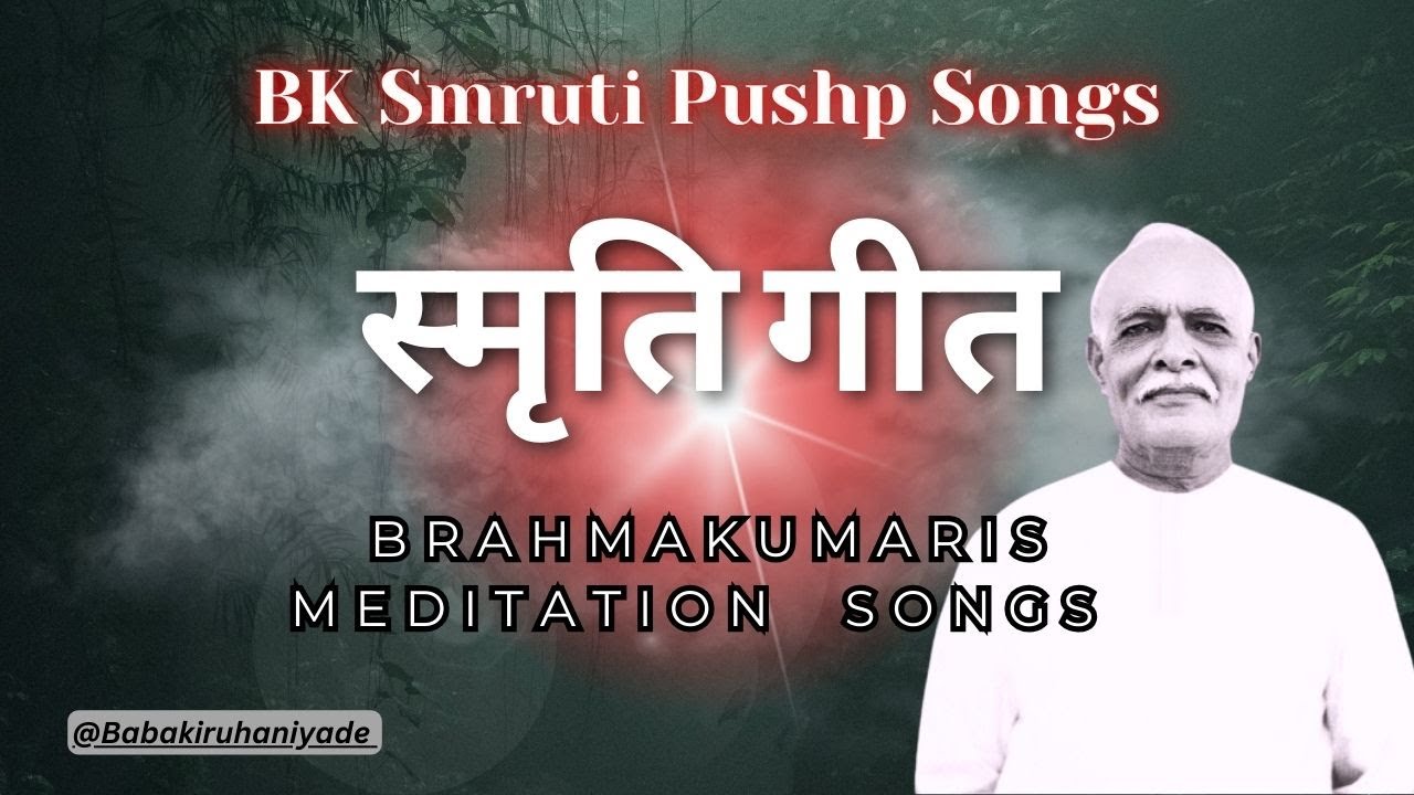 बाबा के स्मृति गीत | Top New Bk Meditation Songs | Best Bk Songs | Brahmakumaris Song 2024 |