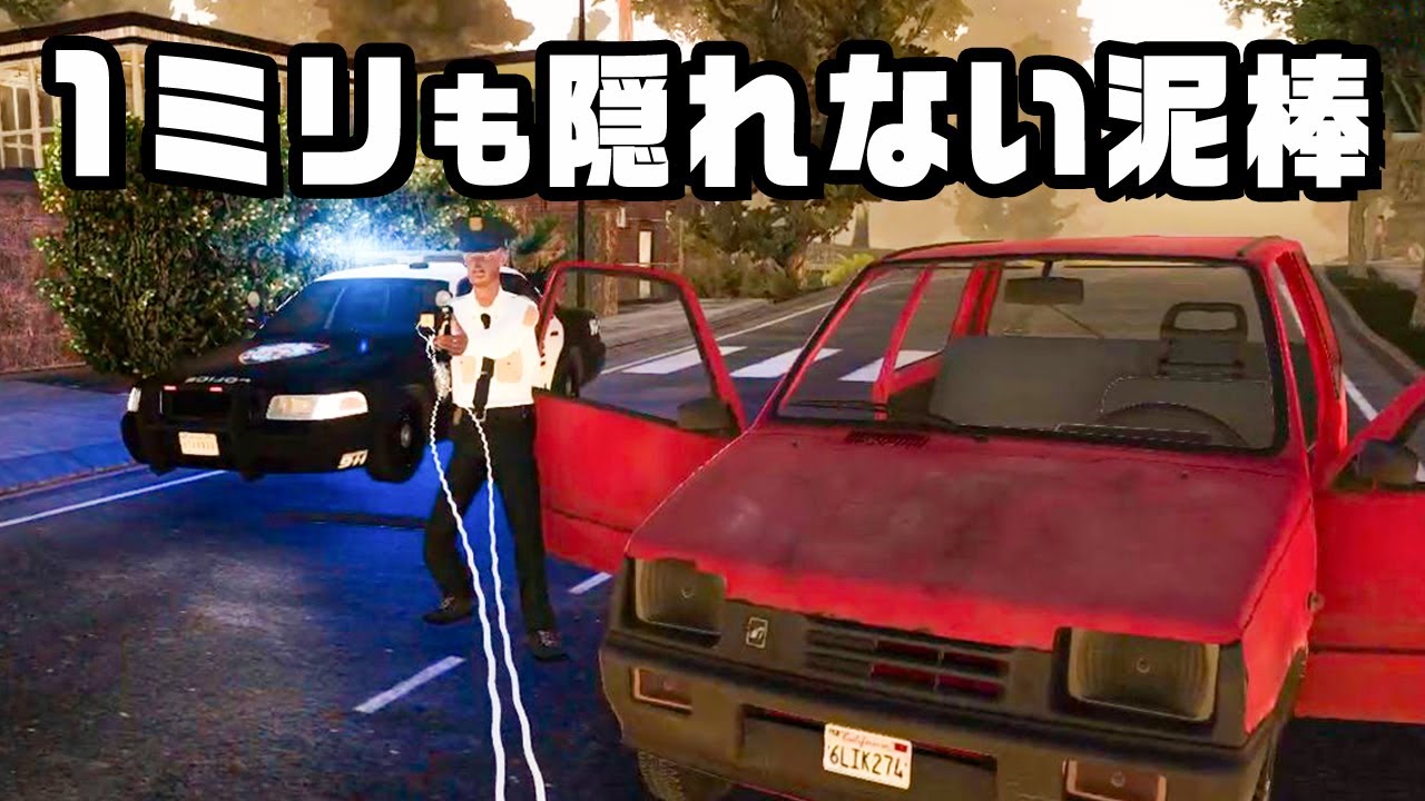 大胆すぎる強盗ならバレずに不法侵入できるはず『 Thief Simulator 2』後編