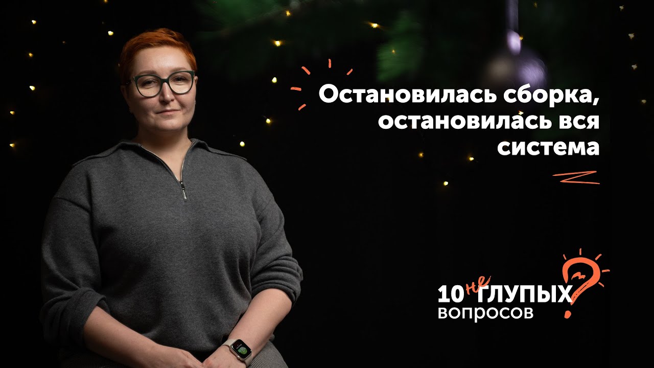 Руководитель развития Dark Store и РЦA AIRBA Fresh Олеся Бондарь отвечает на 10 НЕГЛУПЫХ ВОПРОСОВ