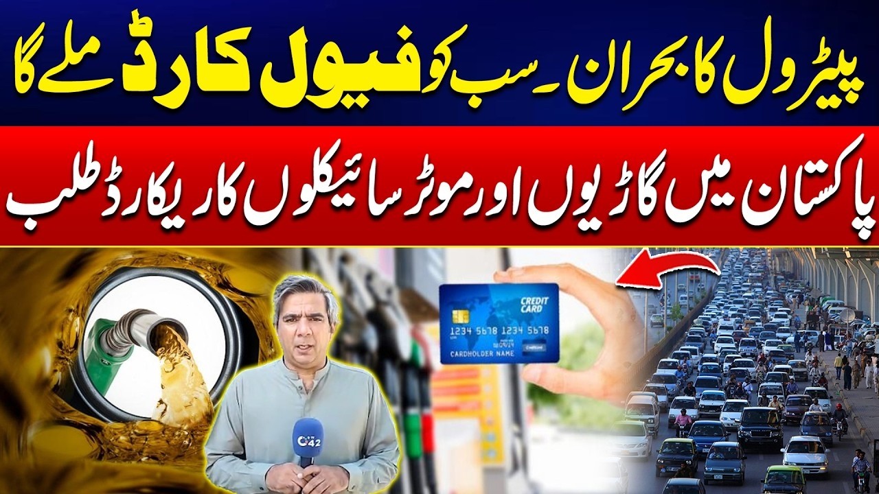 US-Israel War Tensions - Petrol Crisis in Pakistan &ndash; Govt Announces Fuel Card Plan! - Big Disclosure