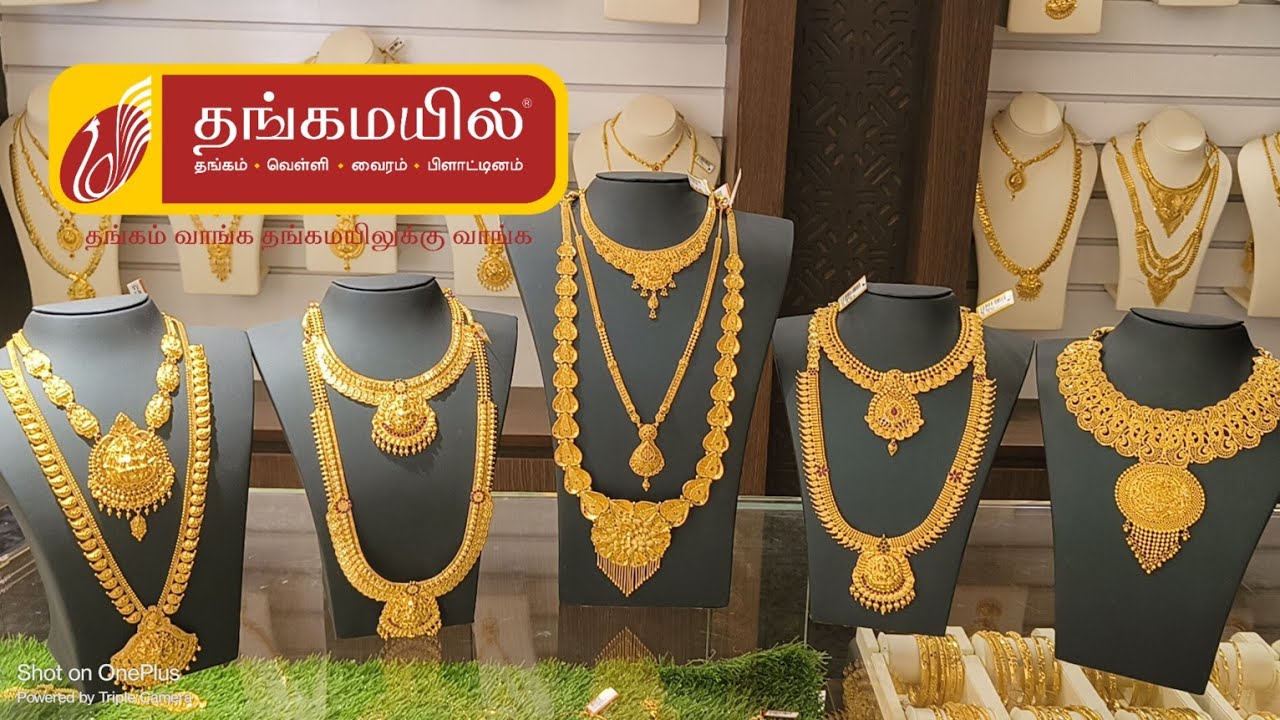 Thangamayil jewellery Gold Wedding Haram Kerala Bombay Turkey design Latest collection