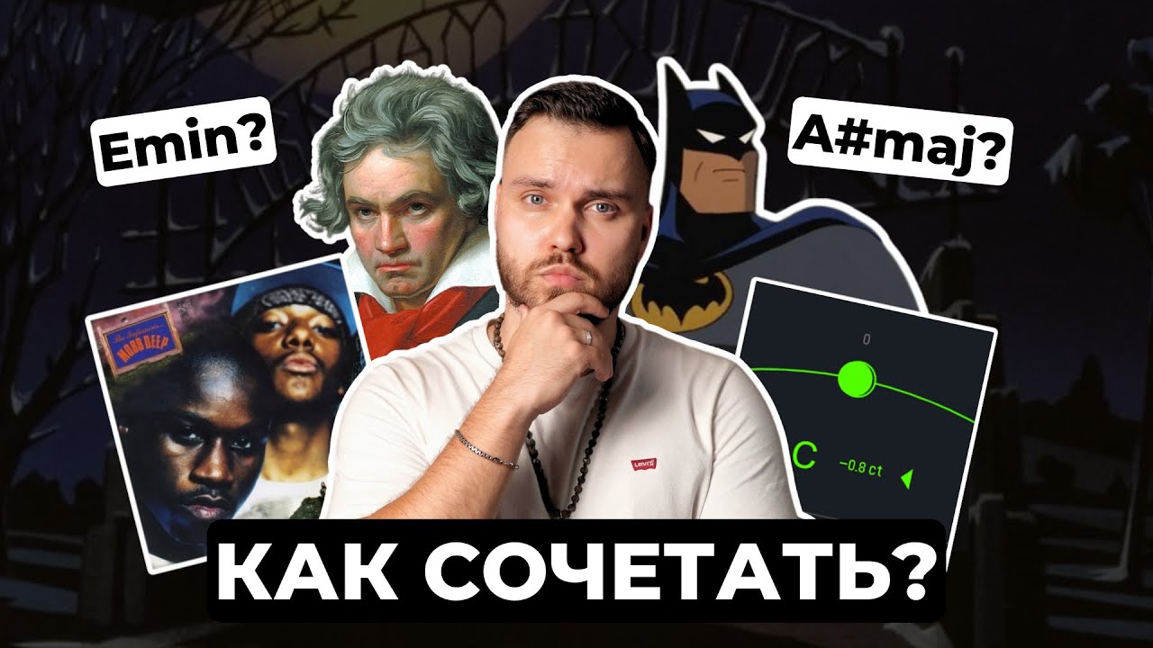 Как ПРАВИЛЬНО сочетать сэмплы в разных тональностях? | Узнать ноты и написать бас в Ableton Push3