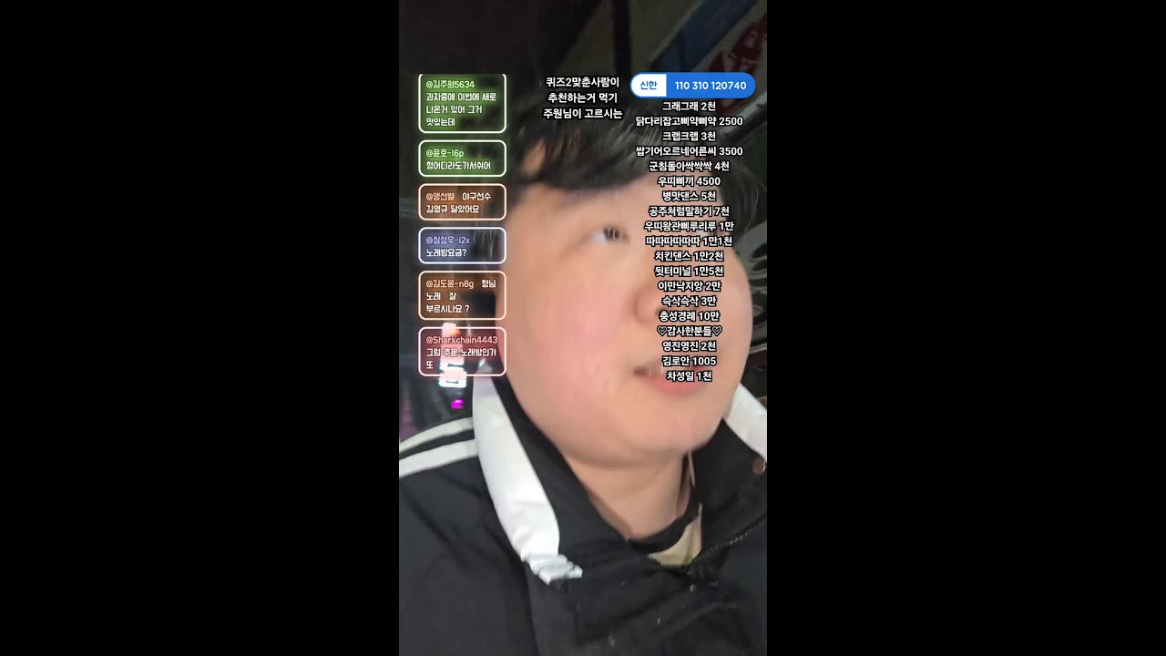 신상 간식 먹고 노래