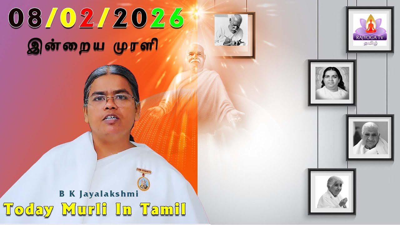 08 02 26  Avyakt Murli