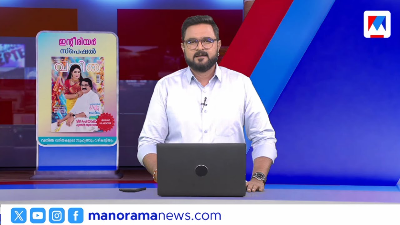 നാളെ മുതല്&zwj; ക്ഷേമകാലം | സന്ധ്യാ വാര്&zwj;ത്ത, October 31, 2025 | Sandhya Vartha