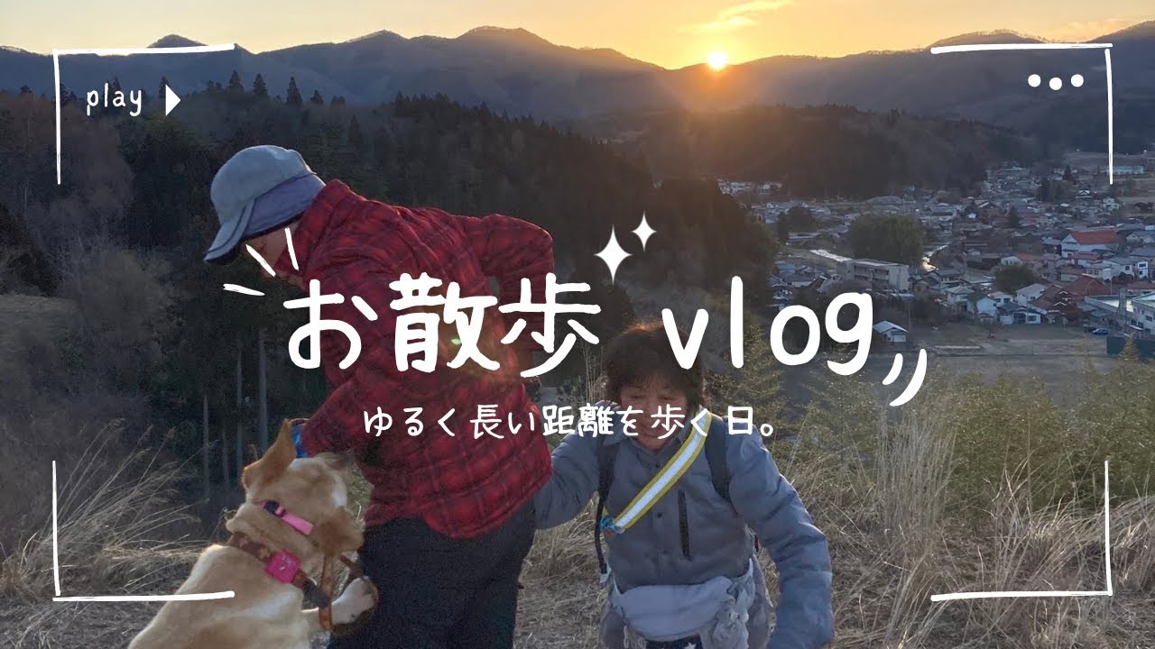 【Vlog】早朝のお散歩ルーティン。