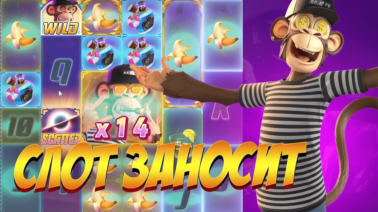 ПРОВЕРЯЕМ WILD APE ОТ PG SOFT! СЛОТ УМЕЕТ ЗАНОСИТЬ